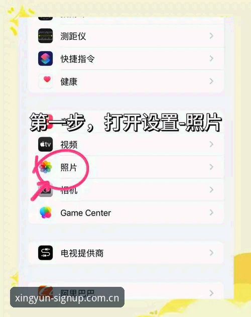 杏运体育注册全面评测：苹果用户如何高效接入杏运平台