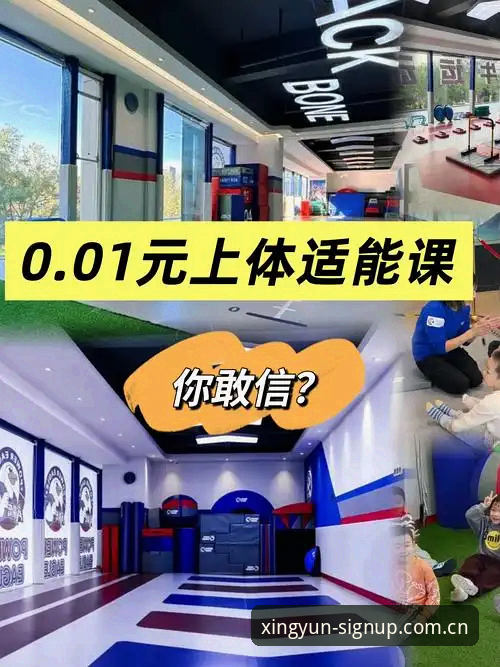 深度揭秘：杏运体育注册背后的必备神器，安卓版体验全解析